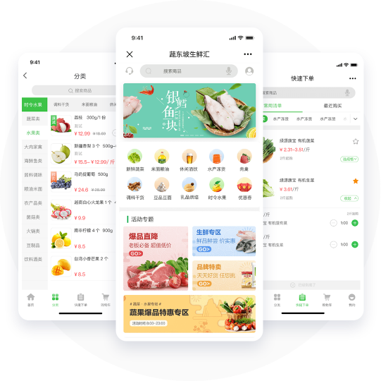 一鍵下單訂貨