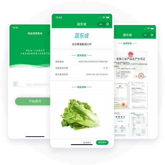 溯源系統(tǒng)